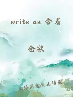 write as 含着