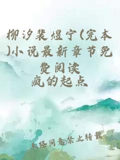 盛承光吃子时奶哪一章