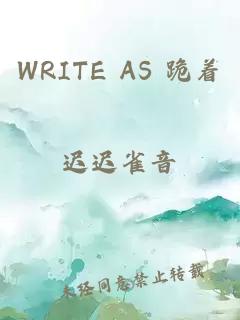 WRITE AS 跪着