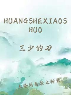 HUANGSHEXIAOSHUO