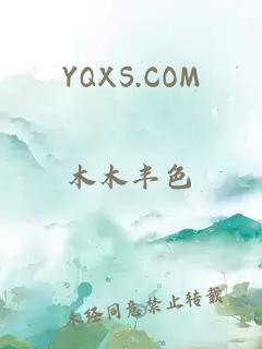 YQXS.COM