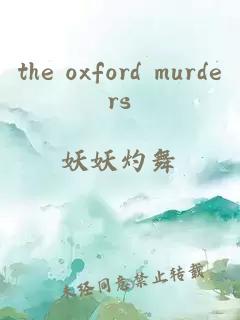 the oxford murders