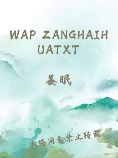 WAP ZANGHAIHUATXT