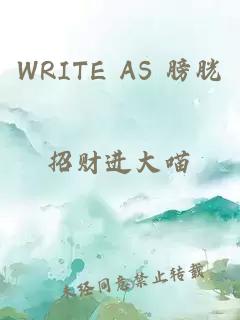 WRITE AS 膀胱