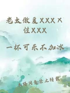 老太做爰XXXⅩ性XXX