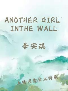 ANOTHER GIRL INTHE WALL